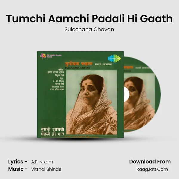 Tumchi Aamchi Padali Hi Gaath MP3 Song by Sulochana Chavan Cover