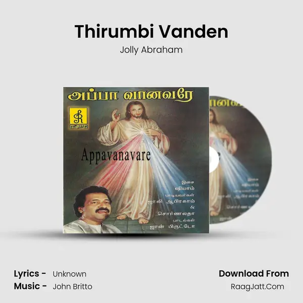 Thirumbi Vanden MP3 Song by Jolly Abraham Cover