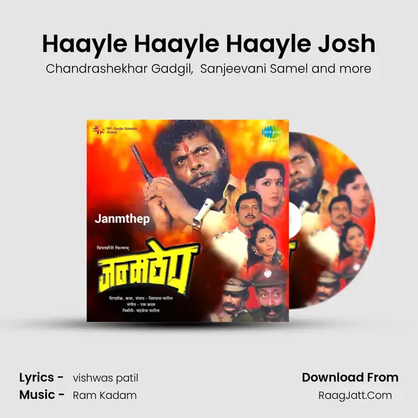 Haayle Haayle Haayle Josh MP3 Song by Chandrashekhar Gadgil Cover