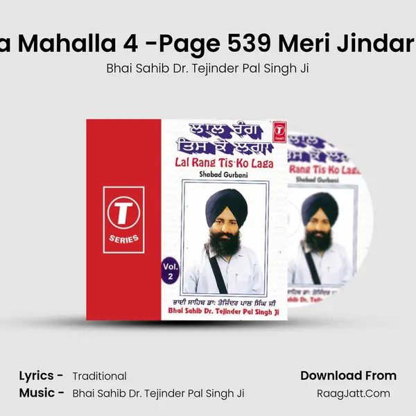 Bihagra Mahalla 4 -Page 539 Meri Jindariey Gur MP3 Song by Bhai Sahib Dr. Tejinder Pal Singh Ji Cover