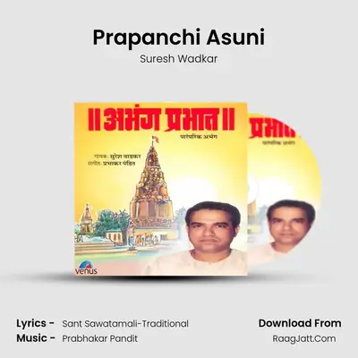 Prapanchi Asuni MP3 Song by Suresh Wadkar Cover