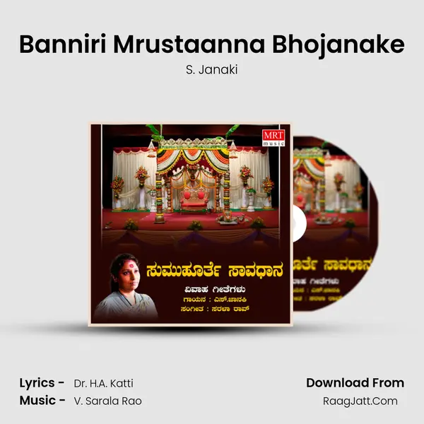 Banniri Mrustaanna Bhojanake MP3 Song by S. Janaki Cover