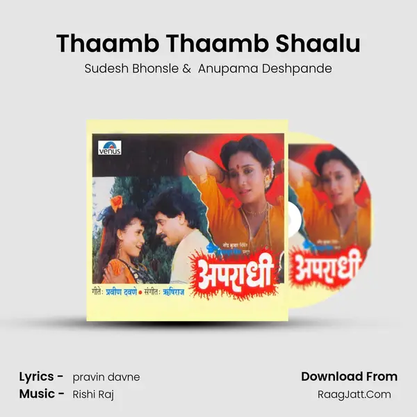 Thaamb Thaamb Shaalu MP3 Song by Sudesh Bhonsle Cover