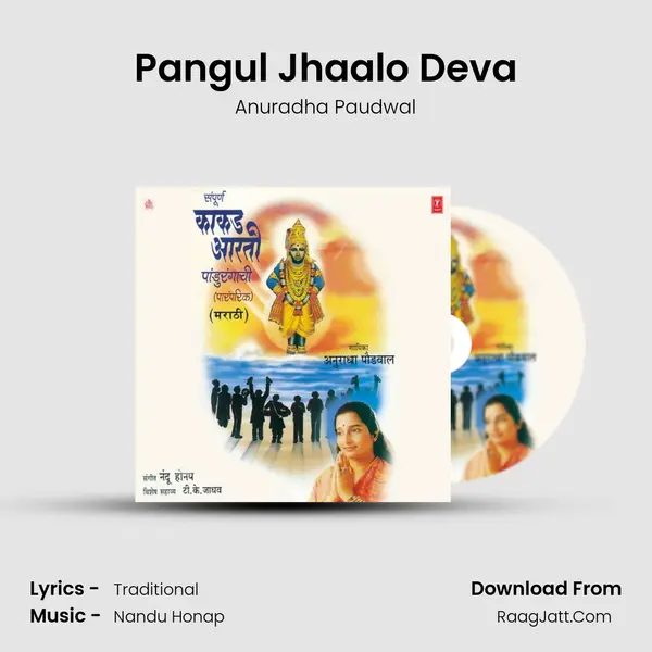 Pangul Jhaalo Deva MP3 Song by Anuradha Paudwal Cover