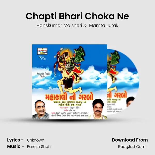 Chapti Bhari Choka Ne MP3 Song by Hanskumar Maisheri Cover