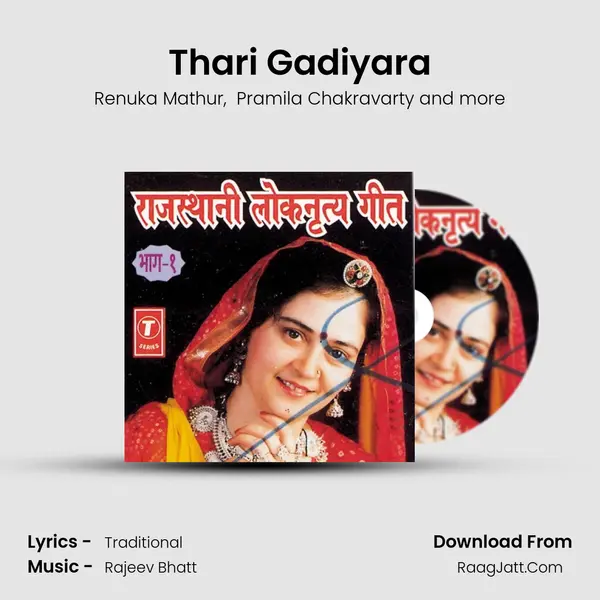 Thari Gadiyara MP3 Song by Renuka Mathur Cover