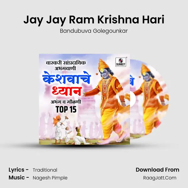 Jay Jay Ram Krishna Hari mp3 song