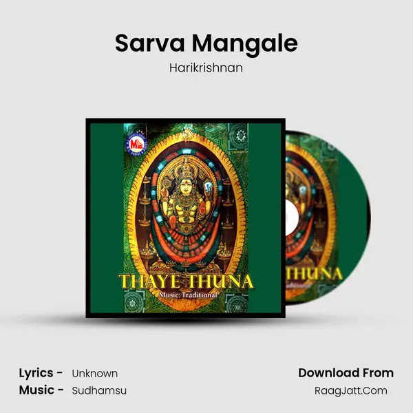 Sarva Mangale MP3 Song by Harikrishnan Cover