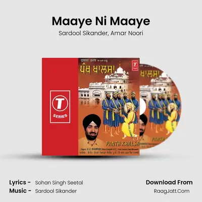 Maaye Ni Maaye MP3 Song by Sardool Sikander Cover