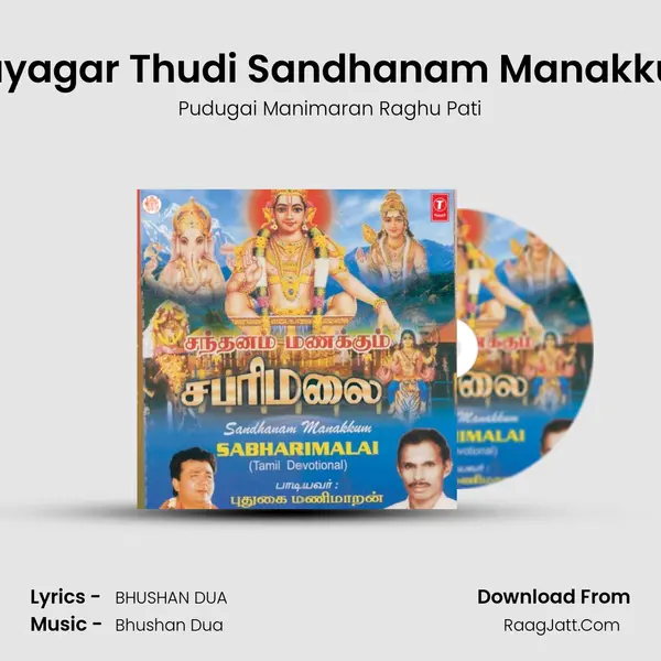 Vinayagar Thudi Sandhanam Manakkuthu MP3 Song by Pudugai Manimaran Raghu Pati Cover