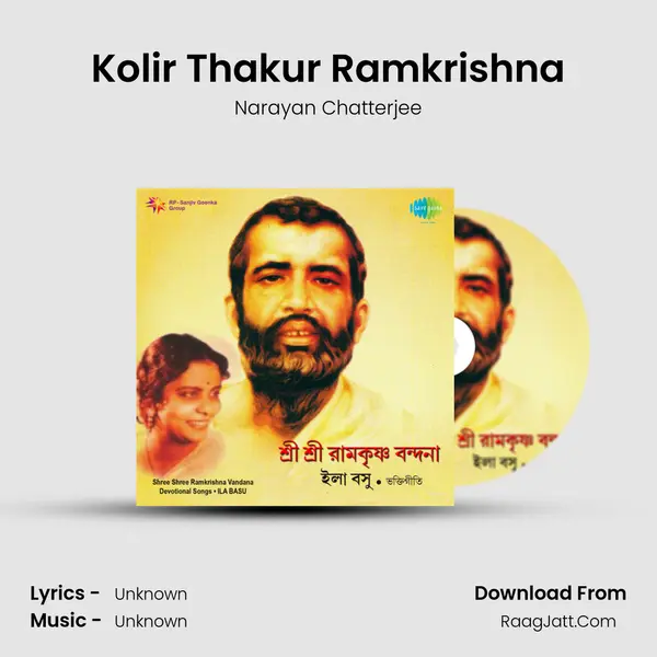 Kolir Thakur Ramkrishna MP3 Song by Narayan Chatterjee Cover
