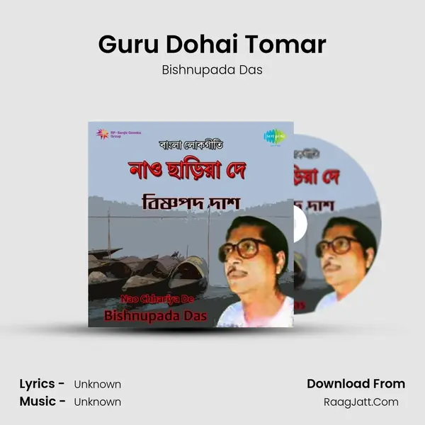 Guru Dohai Tomar MP3 Song by Bishnupada Das Cover