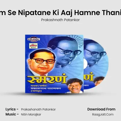 Julm Se Nipatane Ki Aaj Hamne Thani He MP3 Song by Prakashnath Patankar Cover