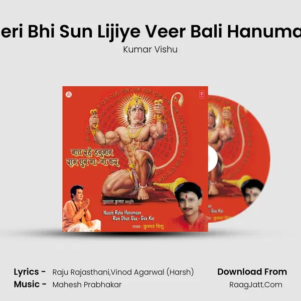 Meri Bhi Sun Lijiye Veer Bali Hanuman MP3 Song by Kumar Vishu Cover