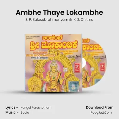 Ambhe Thaye Lokambhe MP3 Song by S. P. Balasubrahmanyam Cover