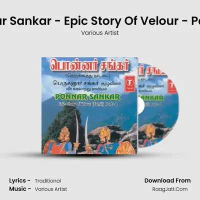 Ponnar Sankar (Part.4) - Various Artist