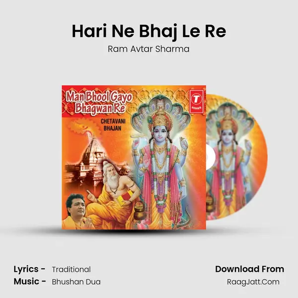 Hari Ne Bhaj Le Re MP3 Song by Ram Avtar Sharma Cover