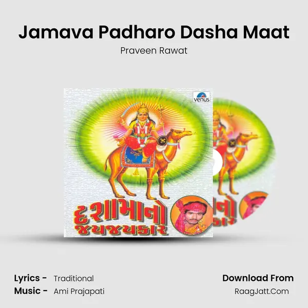 Jamava Padharo Dasha Maat MP3 Song by Praveen Rawat Cover
