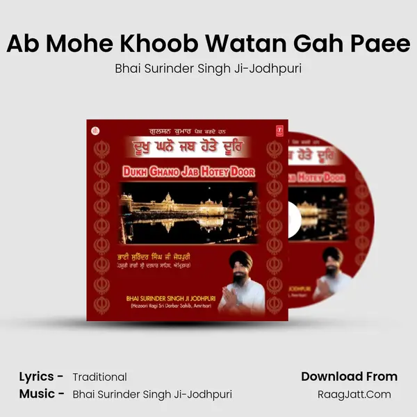 Ab Mohe Khoob Watan Gah Paee MP3 Song by Bhai Surinder Singh Ji-Jodhpuri Cover
