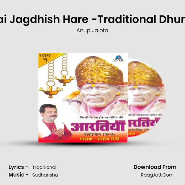 Om Jai Jagdhish Hare -Traditional Dhun Mein MP3 Song by Anup Jalota Cover