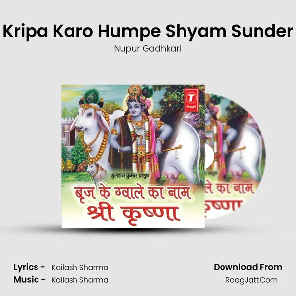Kripa Karo Humpe Shyam Sunder mp3 song