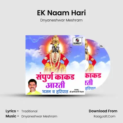 EK Naam Hari mp3 song