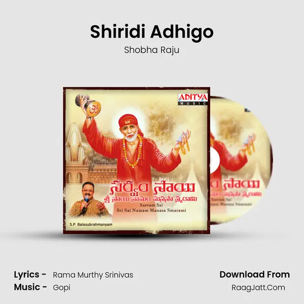 Shiridi Adhigo MP3 Song by Shobha Raju Cover