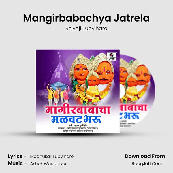 Mangirbabachya Jatrela MP3 Song by Shivaji Tupvihare Cover