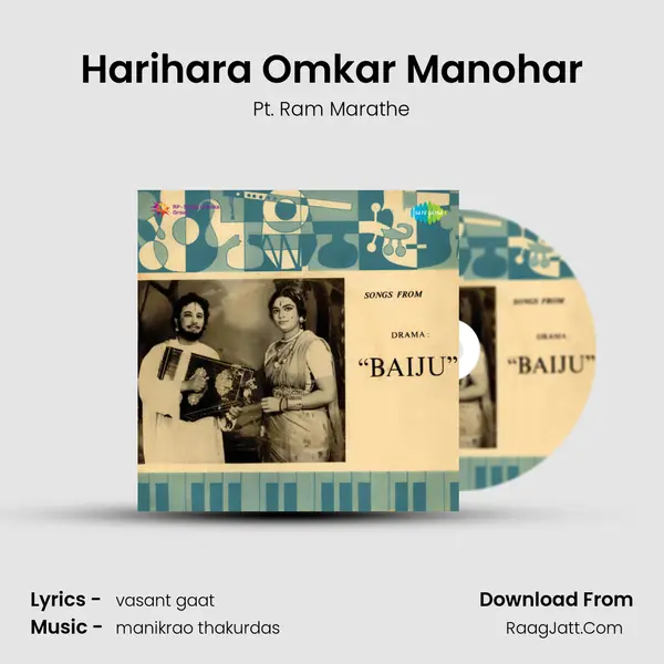 Baiju Drama - Pt. Ram Marathe