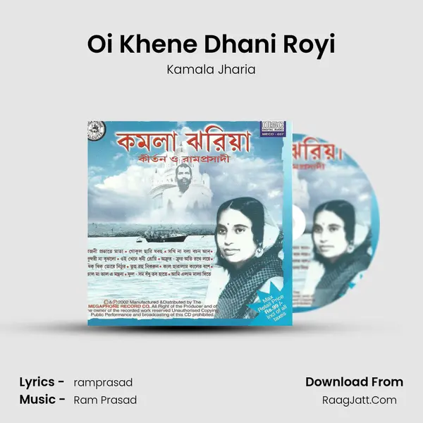 Oi Khene Dhani Royi MP3 Song by Kamala Jharia Cover