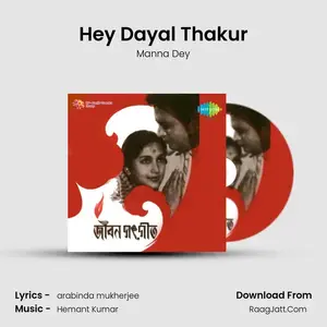 Hey Dayal Thakur Cover