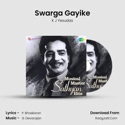 Swarga Gayike Cover
