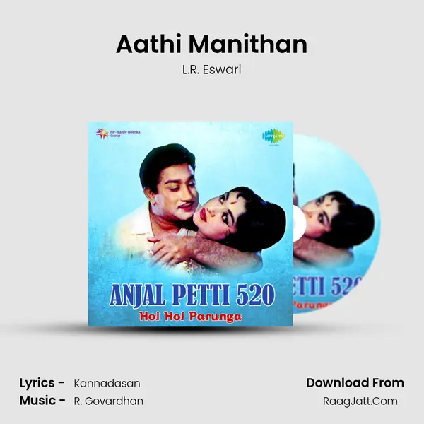 Aathi Manithan MP3 Song by L.R. Eswari Cover