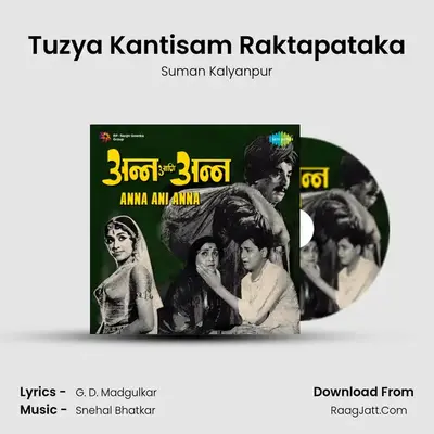 Tuzya Kantisam Raktapataka Cover