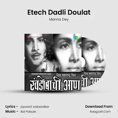 Etech Dadli Doulat Cover