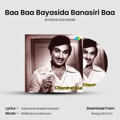 Chandrakala - Amirbai Karnataki