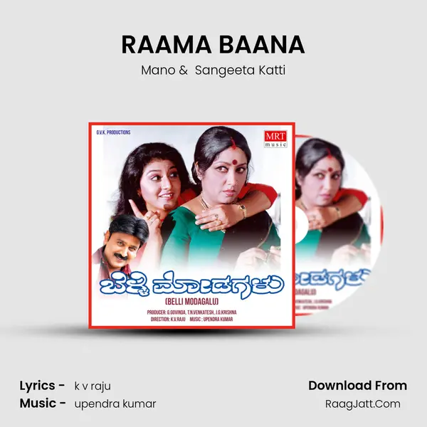 RAAMA BAANA MP3 Song by Mano Cover