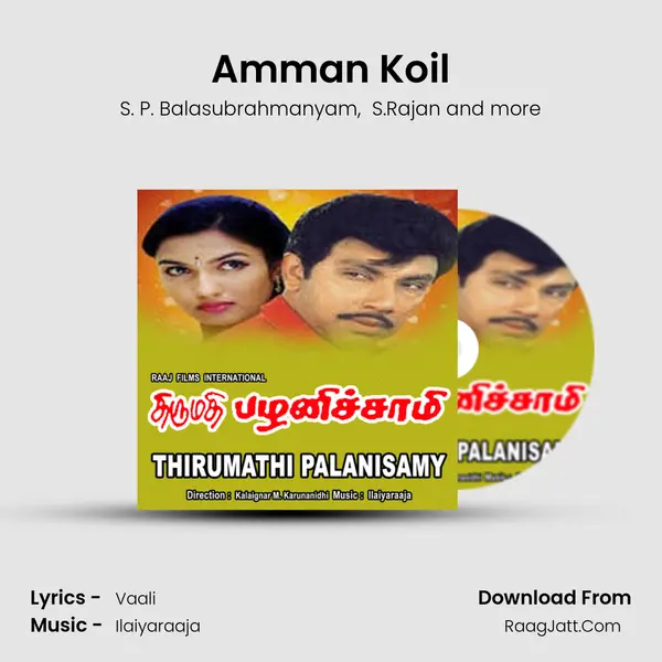 Amman Koil MP3 Song by S. P. Balasubrahmanyam Cover