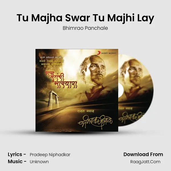 Tu Majha Swar Tu Majhi Lay MP3 Song by Bhimrao Panchale Cover