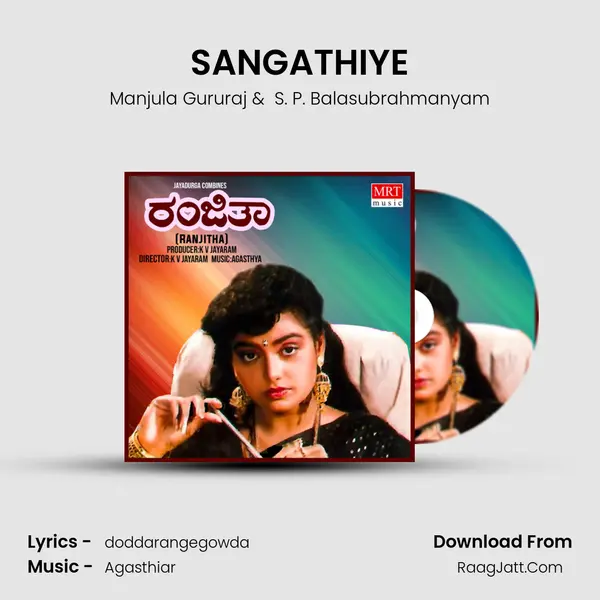 SANGATHIYE MP3 Song by Manjula Gururaj Cover