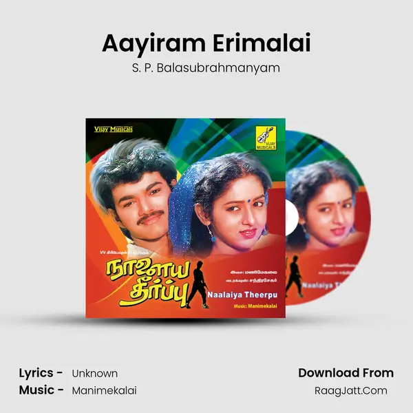 Manimekalai