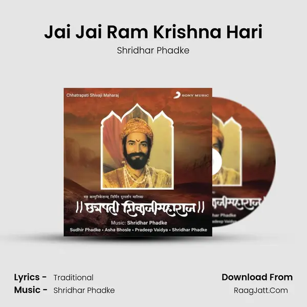 Jai Jai Ram Krishna Hari MP3 Song by Shridhar Phadke Cover
