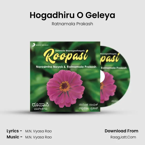 Hogadhiru O Geleya MP3 Song by Ratnamala Prakash Cover