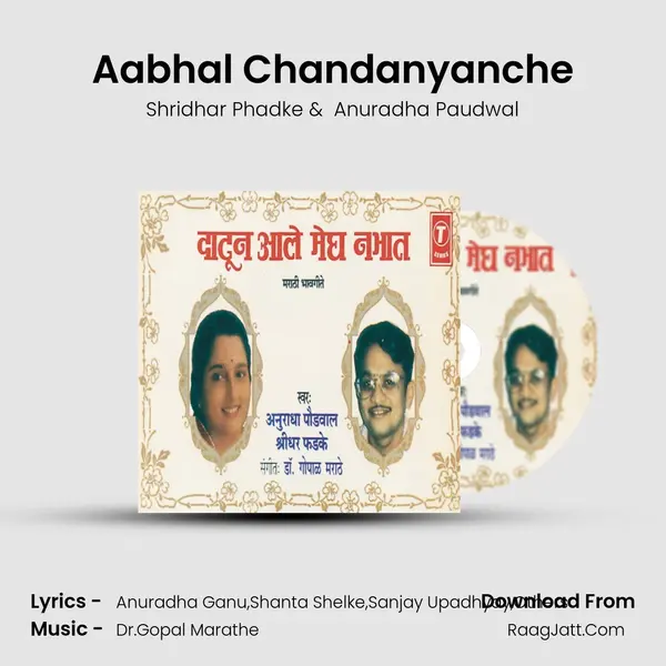 Aabhal Chandanyanche MP3 Song by Shridhar Phadke Cover