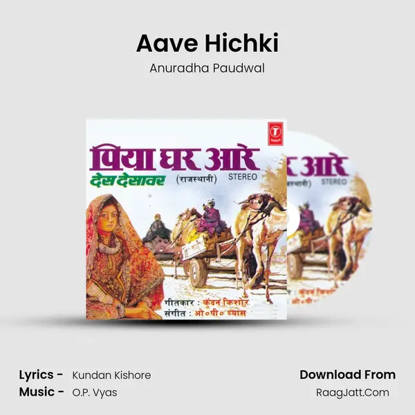 Aave Hichki MP3 Song by Anuradha Paudwal Cover