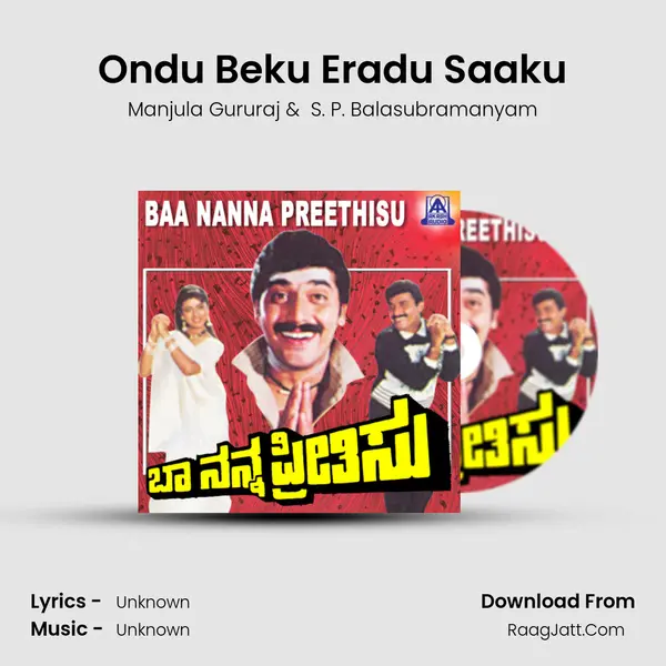 Ondu Beku Eradu Saaku MP3 Song by Manjula Gururaj Cover