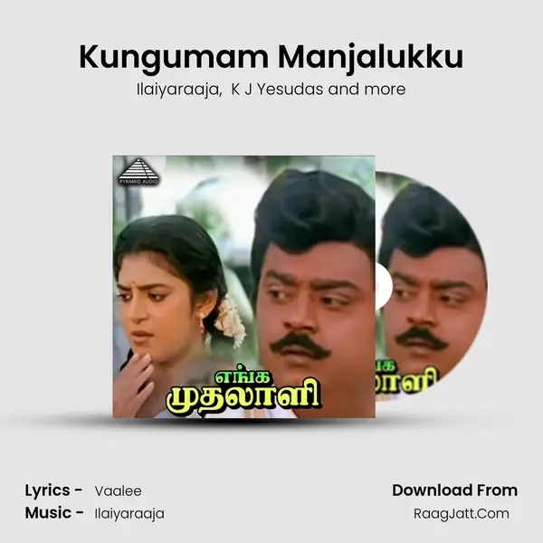 Kungumam Manjalukku MP3 Song by Ilaiyaraaja Cover