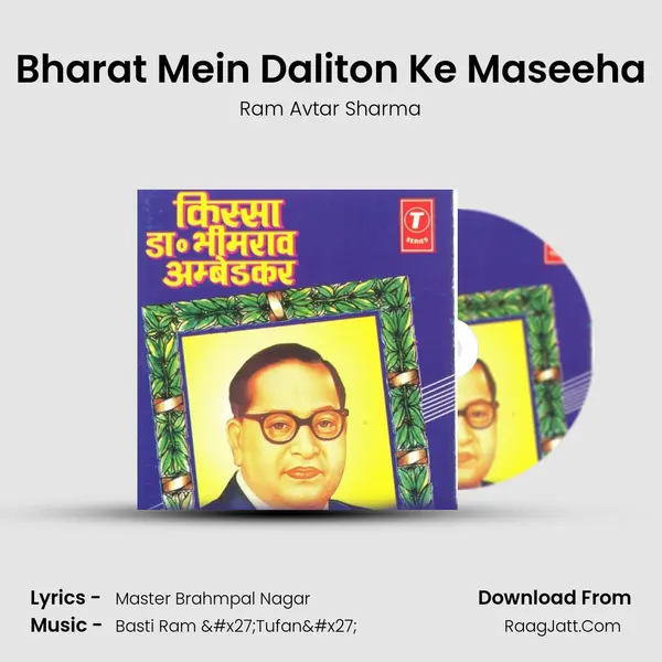 Bharat Mein Daliton Ke Maseeha MP3 Song by Ram Avtar Sharma Cover