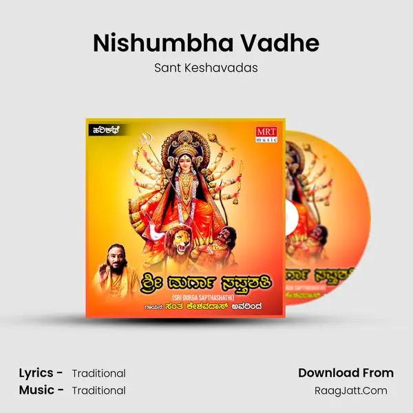 Nishumbha Vadhe MP3 Song by Sant Keshavadas Cover