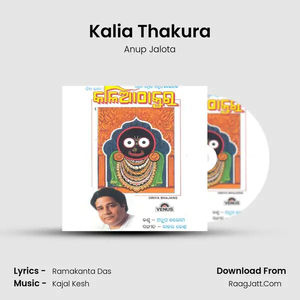 Kalia Thakura MP3 Song by Anup Jalota Cover